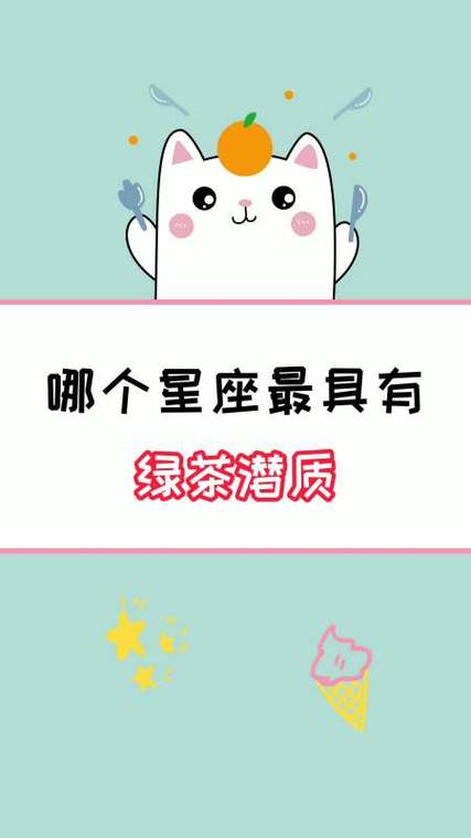 2013年过的最滋润的星座排行
