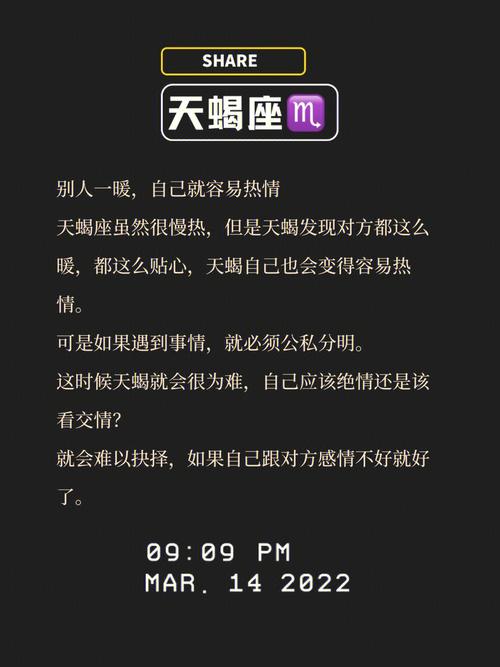 天蝎座讨厌我 的表现形式