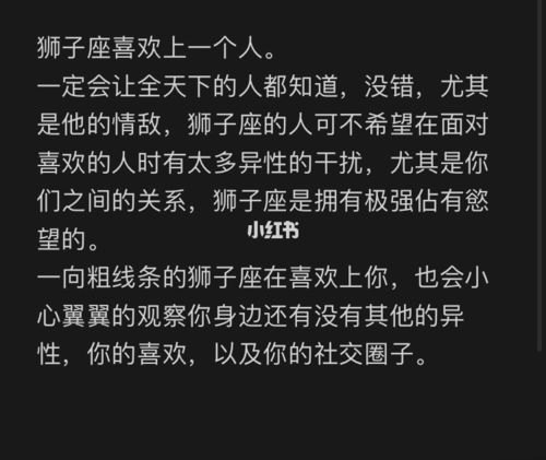 狮子座女生如何对待男朋友