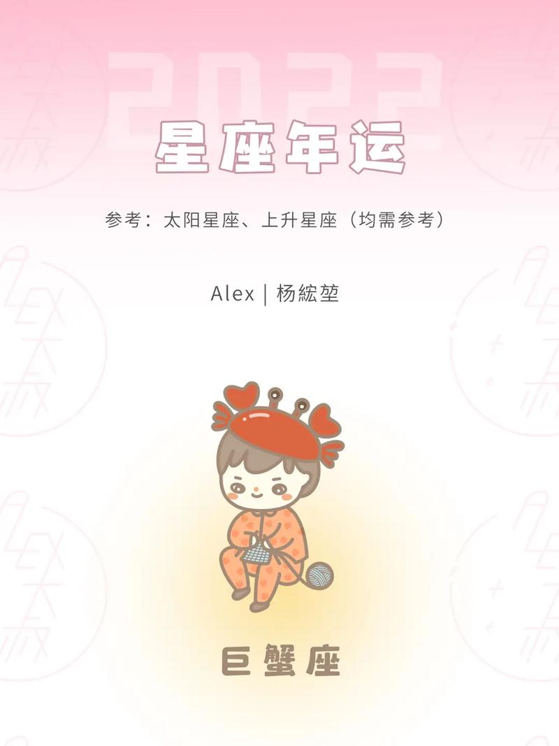 2022年巨蟹座财运如何
