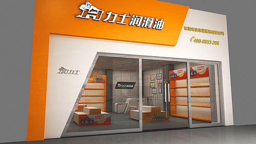 有创意洋气的润滑油店名字