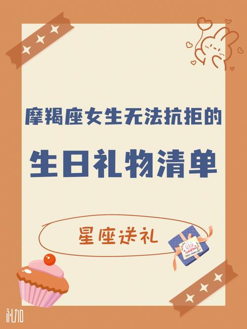 1月9日生日密码,1月9日是摩羯座