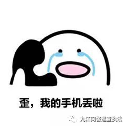 做梦找不到手机急醒了