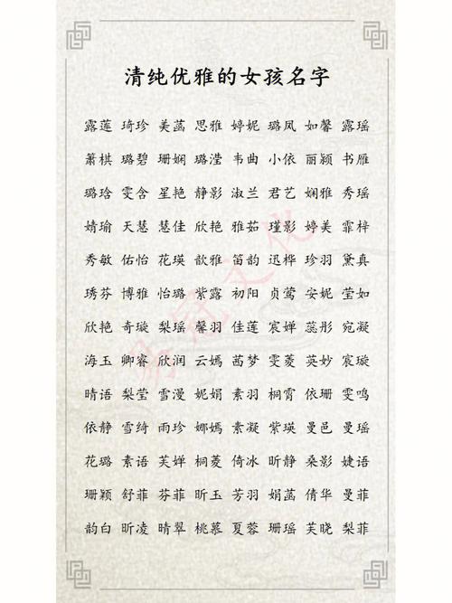 姓曹女孩高贵优雅名字随你选择