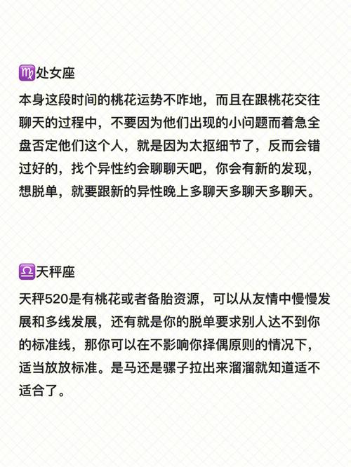 接下来爱神降临,缘分桃花闯入心头,4星座强势脱单,谁挡不住