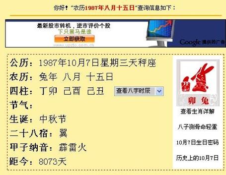 1962年8月15农历星座
