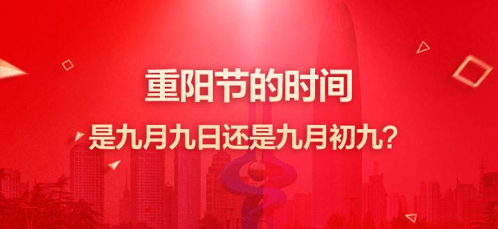 重阳节后一天出生的男孩是什么命格