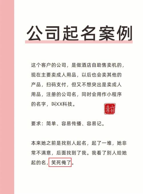 电脑公司起名 有创意的电脑公司起名大全
