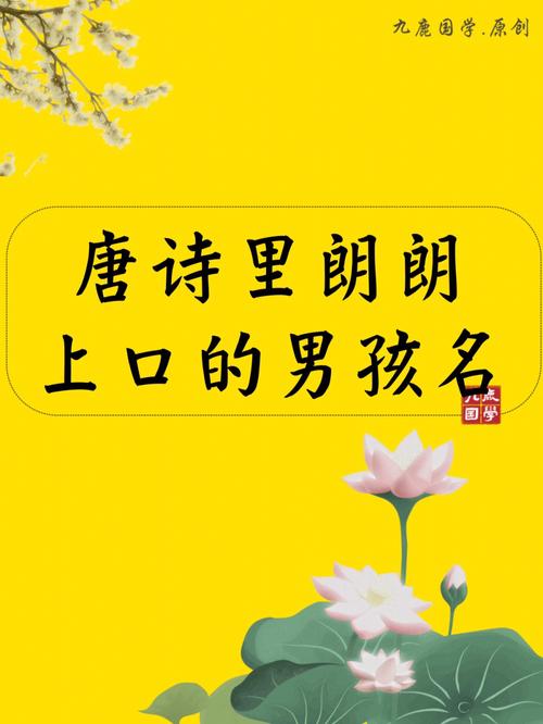 男孩起名带寒字好不好