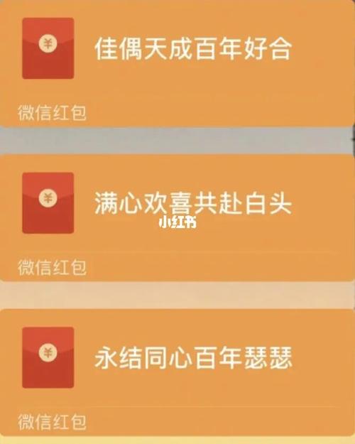 结婚份子钱红包吉利数字盘点