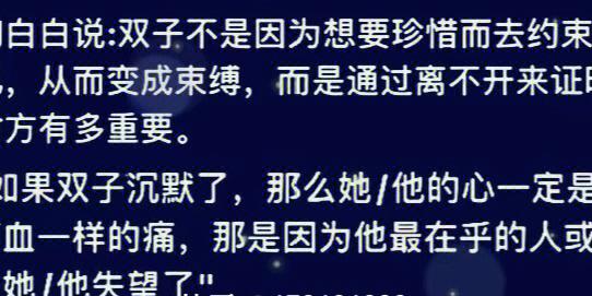 双子座分手被拉黑什么反应