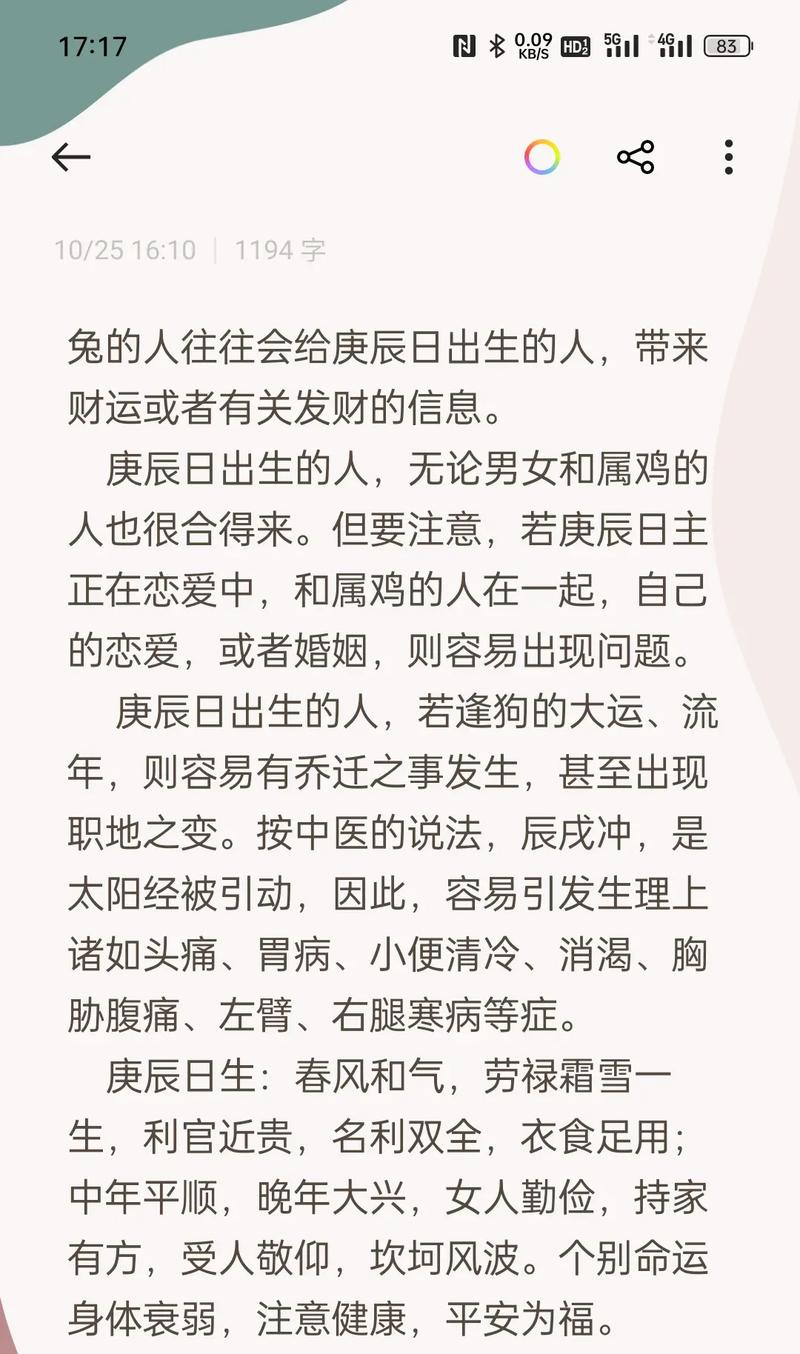 癸卯日柱三命通会,不同时辰出生的癸卯日柱命运