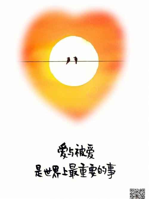 你会爱情人超过爱自己吗