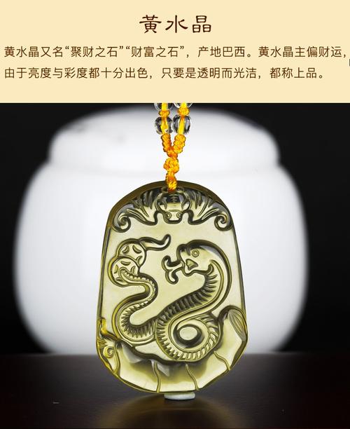 属蛇2021年最旺偏财的饰品选择