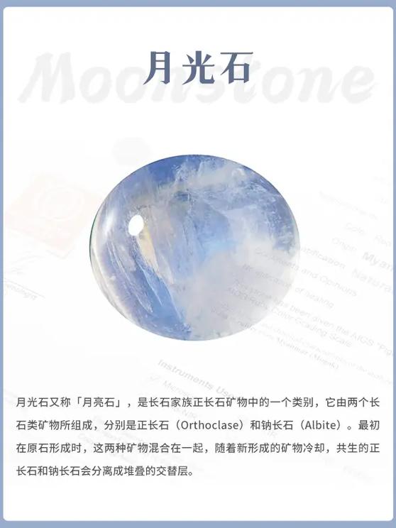 月光石的功效与作用,你了解吗