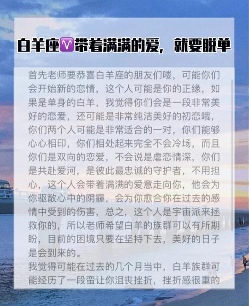 白羊座感觉到我喜欢他了