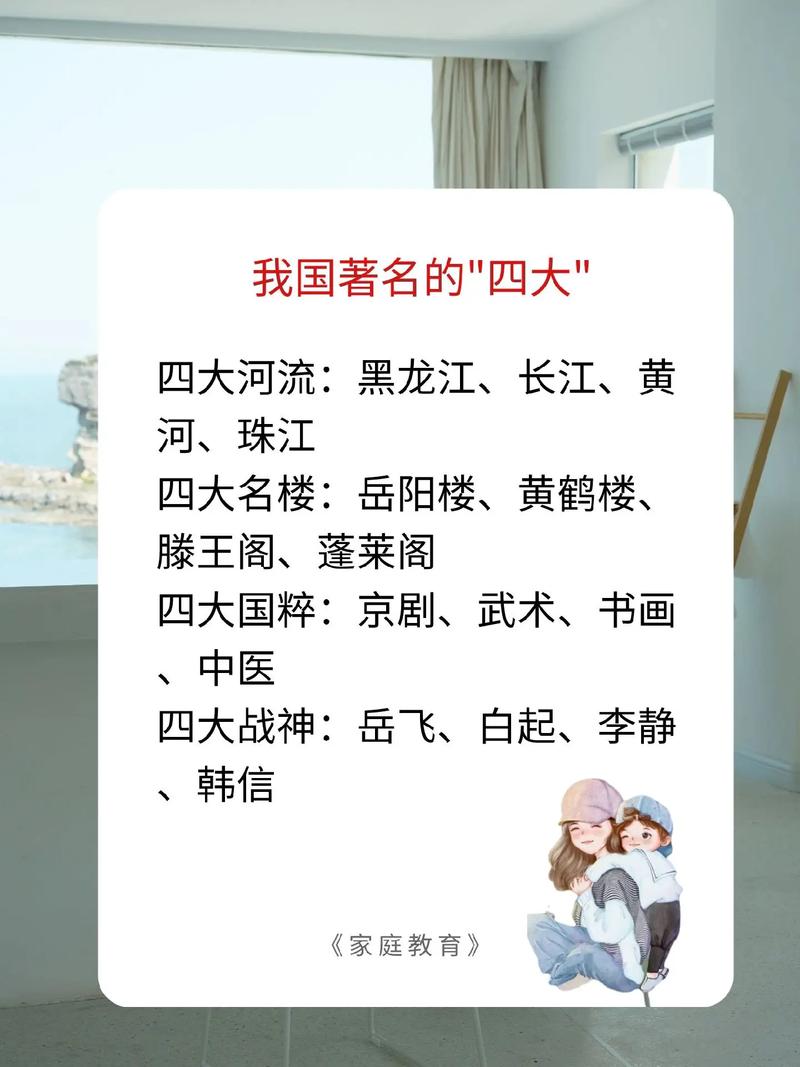 祝枝山属什么生肖,四大才子江南游是什么生肖