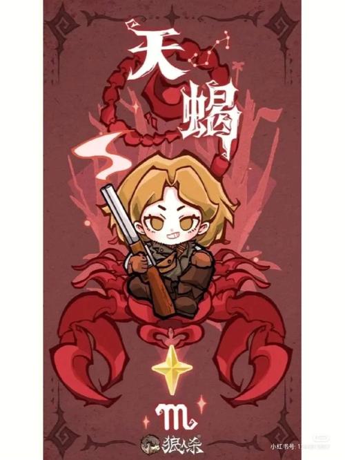 十二星座狼人杀节目