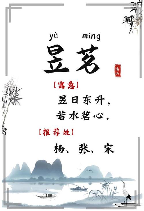 成语男孩名字最儒雅大气推荐
