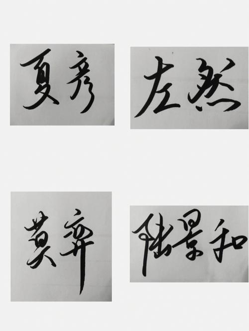 梅姓起名大全男孩名字带陆