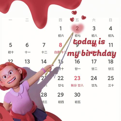 9月2日生日性格分析查询