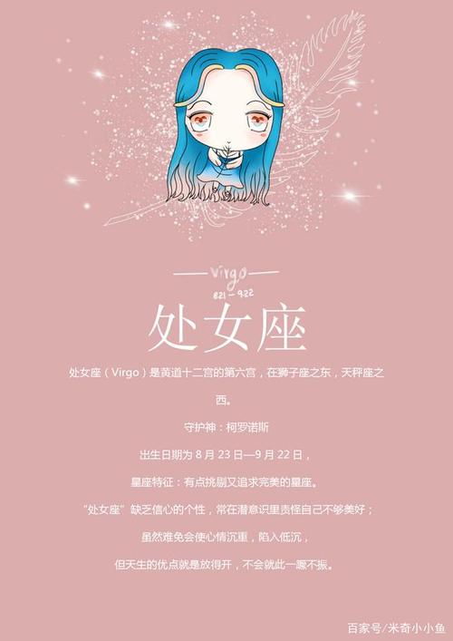 处女唯一能读懂天秤的星座