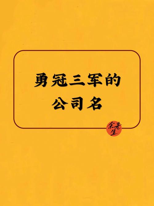 最聚财的公司名字大全四字