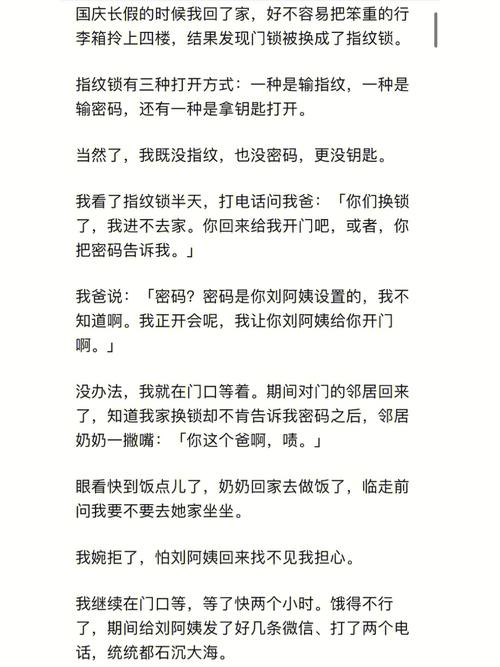 有后妈命的八字
