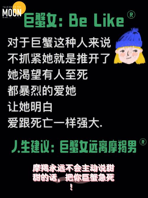 巨蟹女如何迷住摩羯男