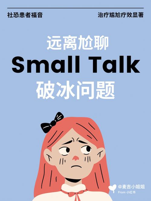在线测试 你是不是别人眼里的尬聊星人?