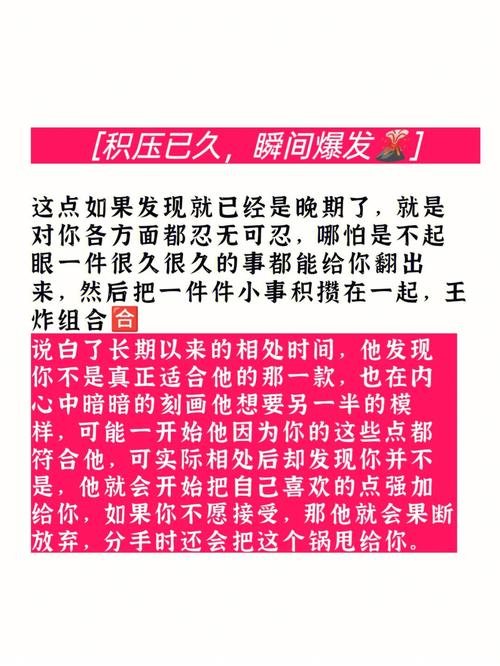 让属羊男提出分手的真正原因