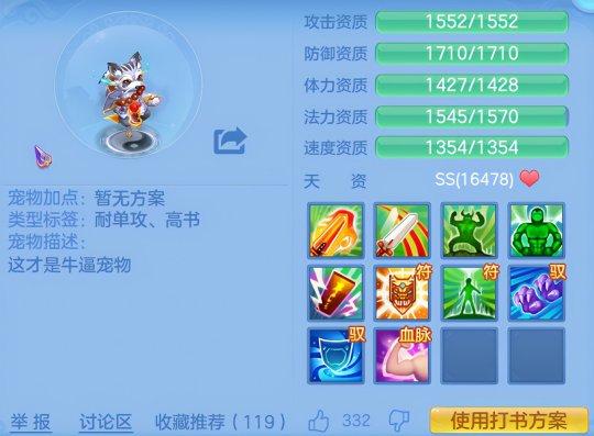 神武游戏宠物名字大全2016