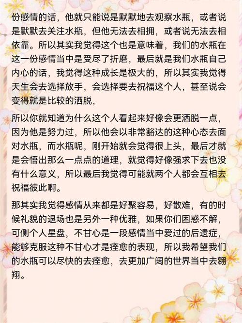 水瓶座星座故事精选