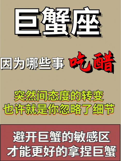 假如可以出门了巨蟹座是什么反应