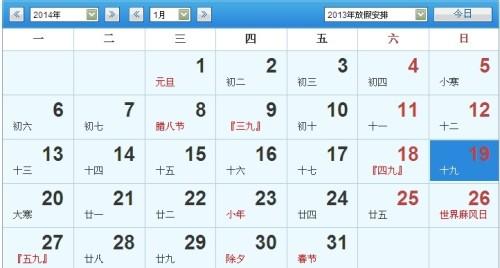 今天是数九的第几天啊