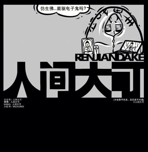 梦见上课睡觉老师叫醒我,能说会道