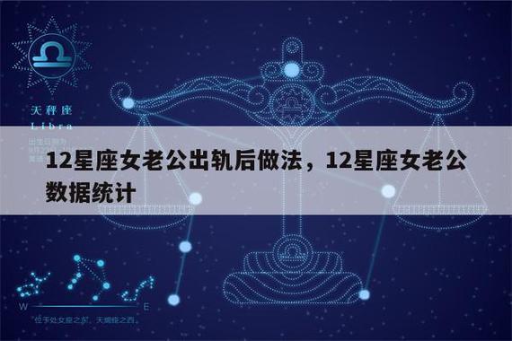 射手女出轨几率大吗