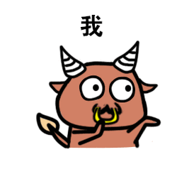 属牛人需要几G表情包才够用