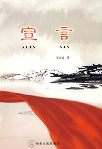 梦见宣言 誓言周公解梦,梦见宣言 誓言是什么意思?