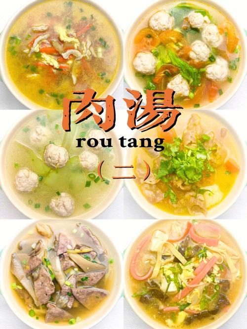 梦见喝肉汤是什么意思