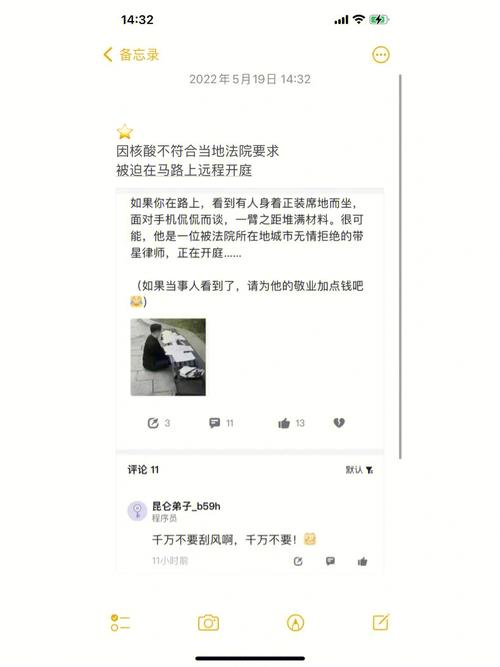 梦见自己当律师