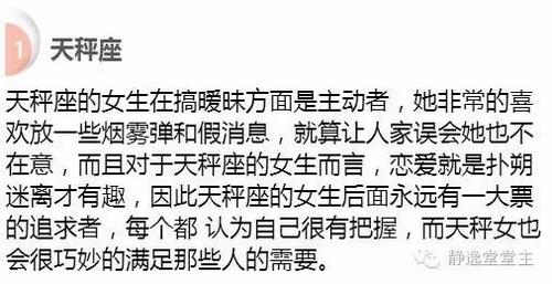 婚后喜欢搞暧昧的星座女