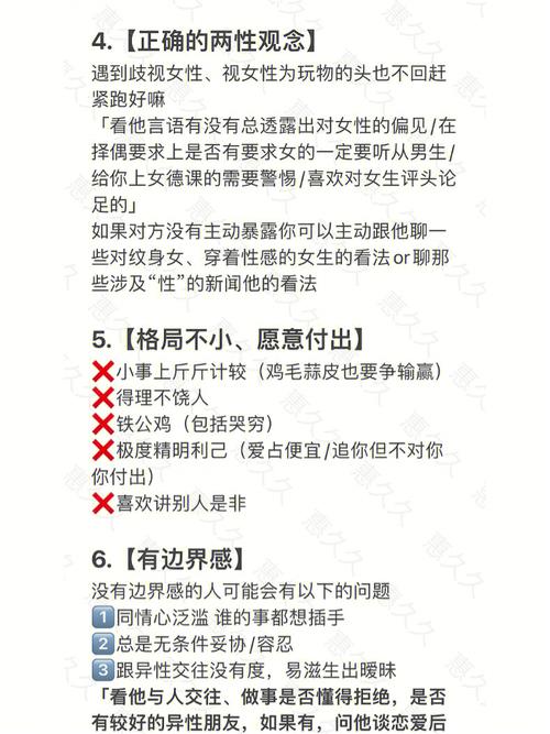12星男最全择偶标准大起底