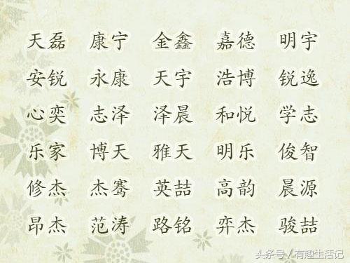 姓石取名字男孩