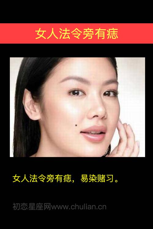 脸上八字纹有痣代表什么意思