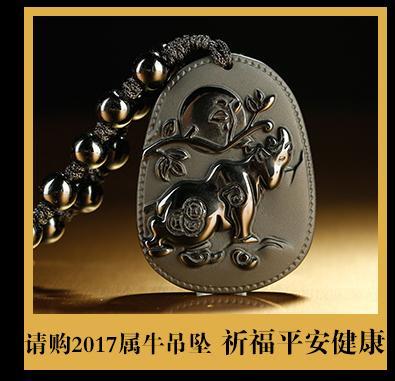 1973年属牛的佩戴什么吉祥物