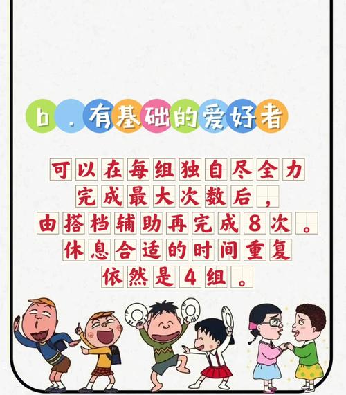 梦见引体向上周公解梦,梦见引体向上是什么意思?