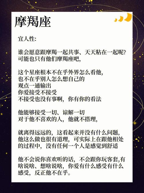 属龙摩羯座男生的性格特点