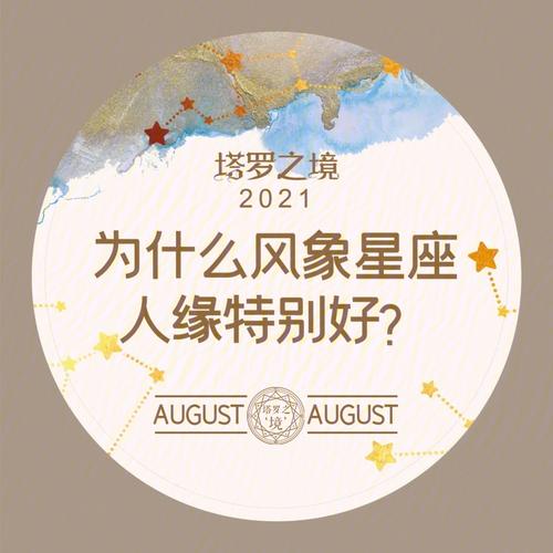 36势小能手指的是哪个星座