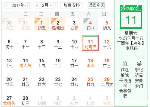 正月是农历几月?元宵节是在正月初几?